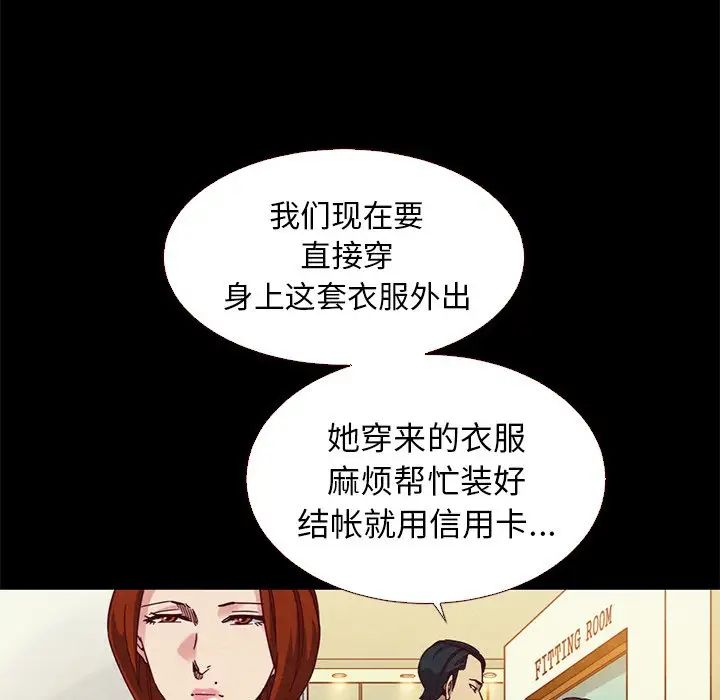 《坏血》漫画最新章节第13话免费下拉式在线观看章节第【40】张图片