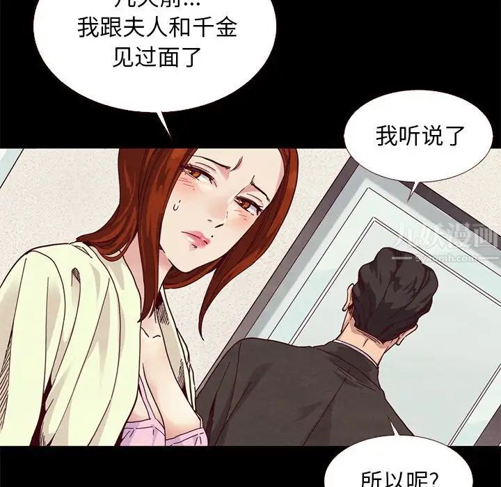 《坏血》漫画最新章节第13话免费下拉式在线观看章节第【135】张图片