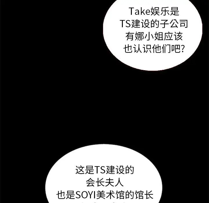 《坏血》漫画最新章节第13话免费下拉式在线观看章节第【12】张图片