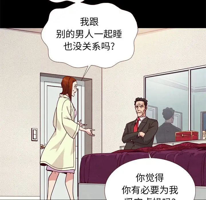 《坏血》漫画最新章节第13话免费下拉式在线观看章节第【117】张图片