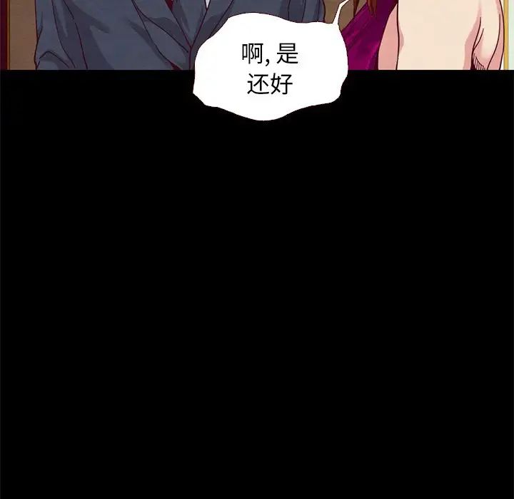 《坏血》漫画最新章节第13话免费下拉式在线观看章节第【39】张图片