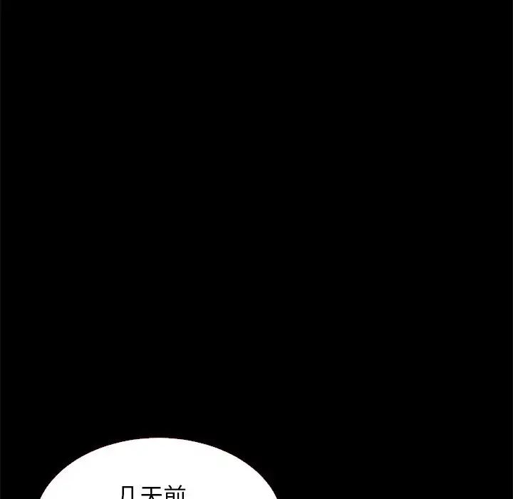 《坏血》漫画最新章节第13话免费下拉式在线观看章节第【134】张图片