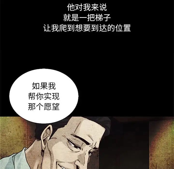 《坏血》漫画最新章节第13话免费下拉式在线观看章节第【56】张图片