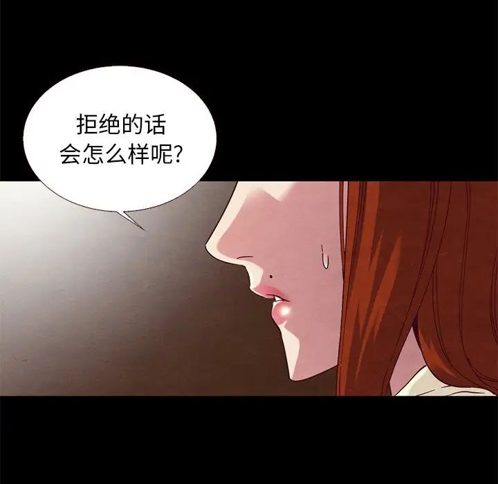 《坏血》漫画最新章节第13话免费下拉式在线观看章节第【130】张图片