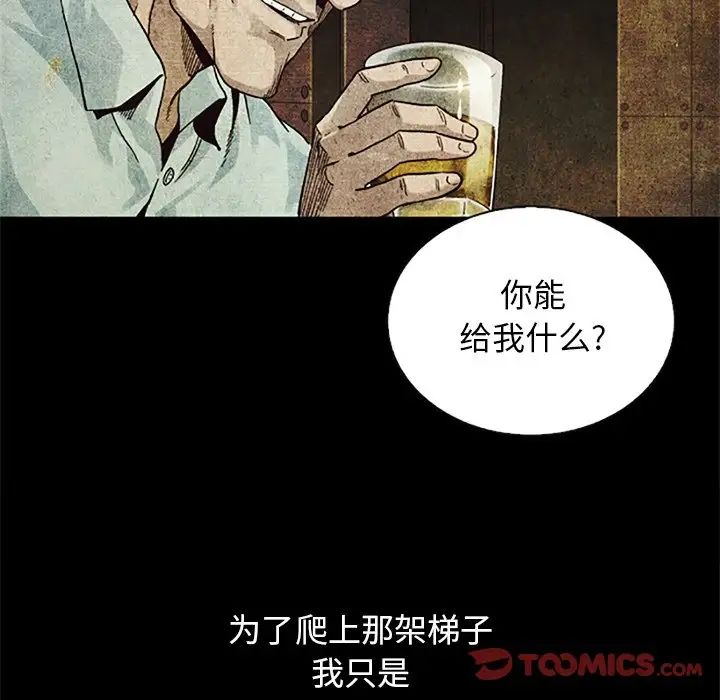 《坏血》漫画最新章节第13话免费下拉式在线观看章节第【57】张图片