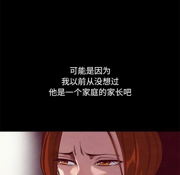 《坏血》漫画最新章节第13话免费下拉式在线观看章节第【54】张图片