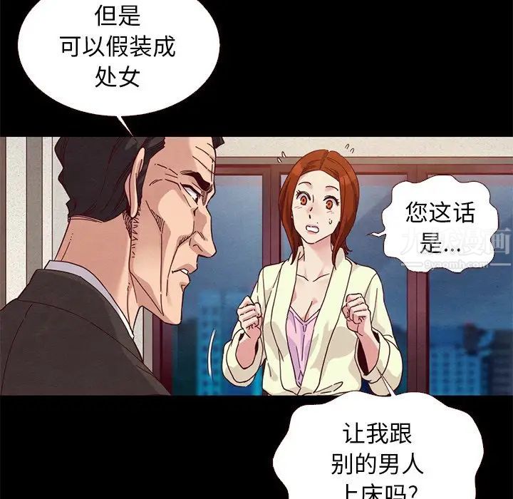 《坏血》漫画最新章节第13话免费下拉式在线观看章节第【113】张图片