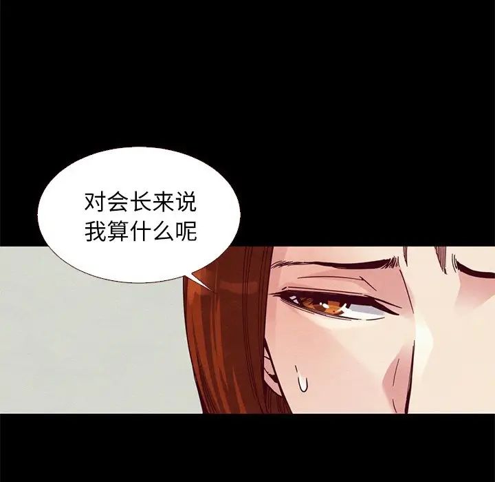 《坏血》漫画最新章节第13话免费下拉式在线观看章节第【137】张图片