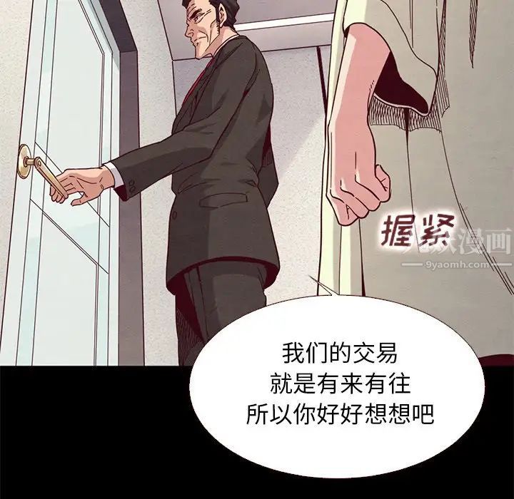 《坏血》漫画最新章节第13话免费下拉式在线观看章节第【133】张图片