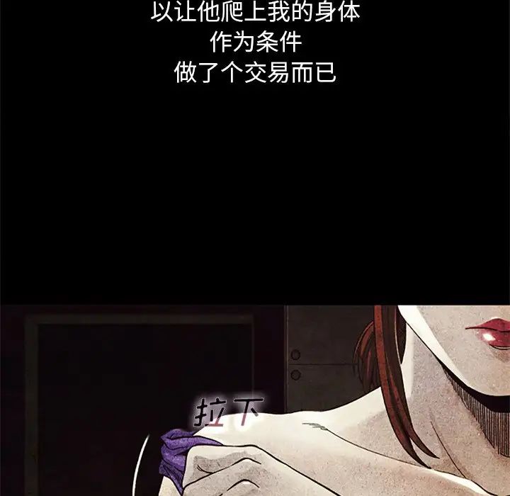 《坏血》漫画最新章节第13话免费下拉式在线观看章节第【58】张图片