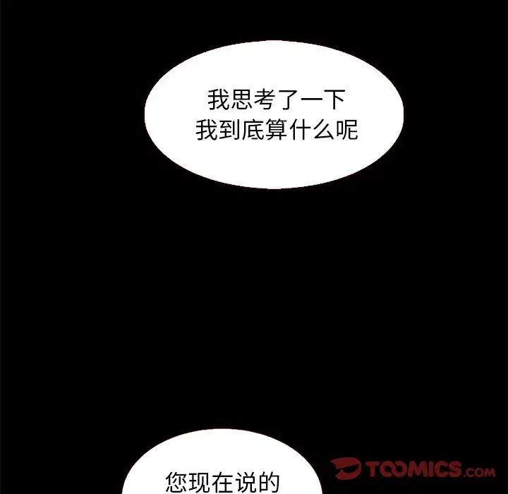 《坏血》漫画最新章节第13话免费下拉式在线观看章节第【138】张图片