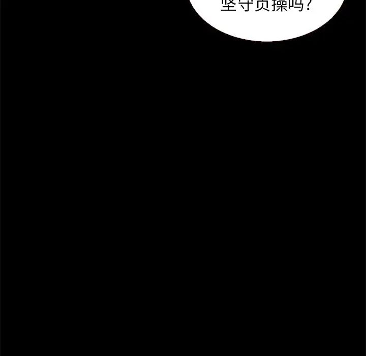 《坏血》漫画最新章节第13话免费下拉式在线观看章节第【118】张图片