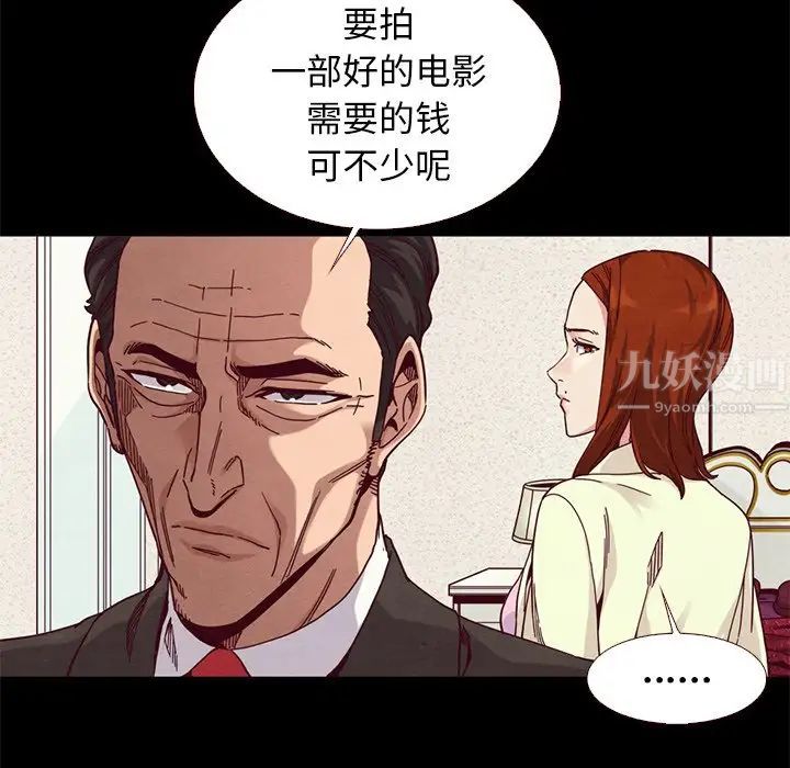 《坏血》漫画最新章节第13话免费下拉式在线观看章节第【128】张图片