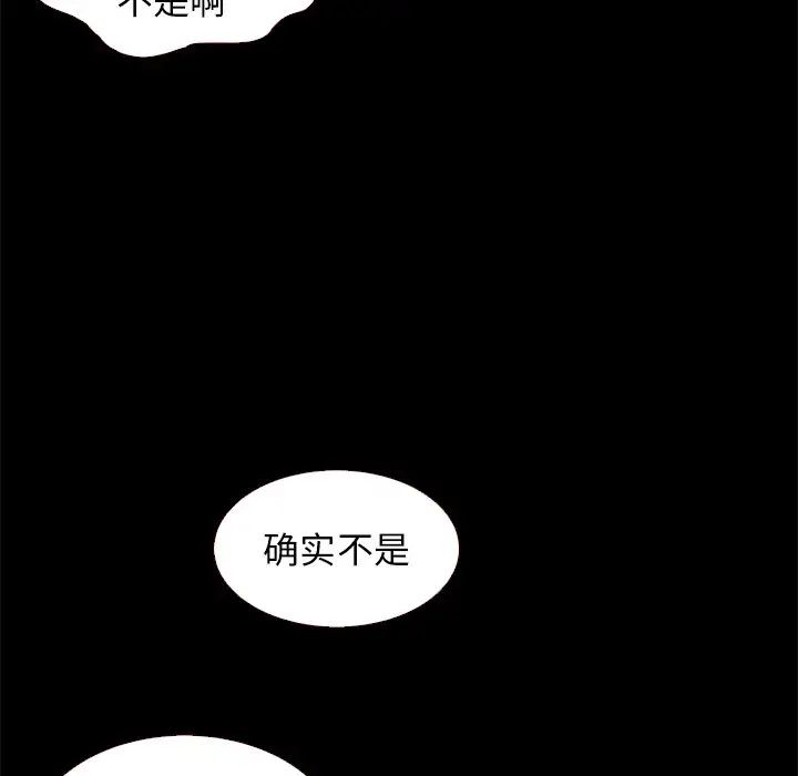 《坏血》漫画最新章节第13话免费下拉式在线观看章节第【112】张图片