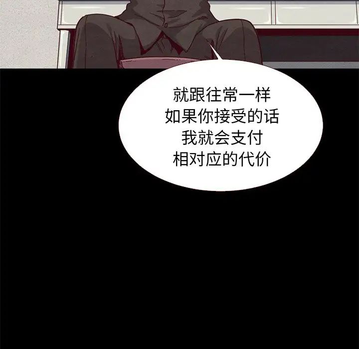 《坏血》漫画最新章节第13话免费下拉式在线观看章节第【122】张图片