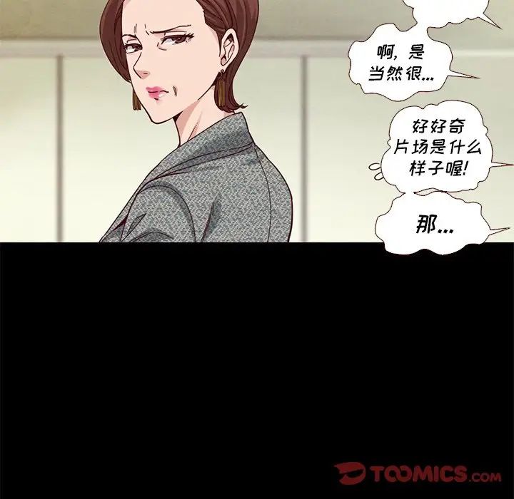 《坏血》漫画最新章节第13话免费下拉式在线观看章节第【30】张图片