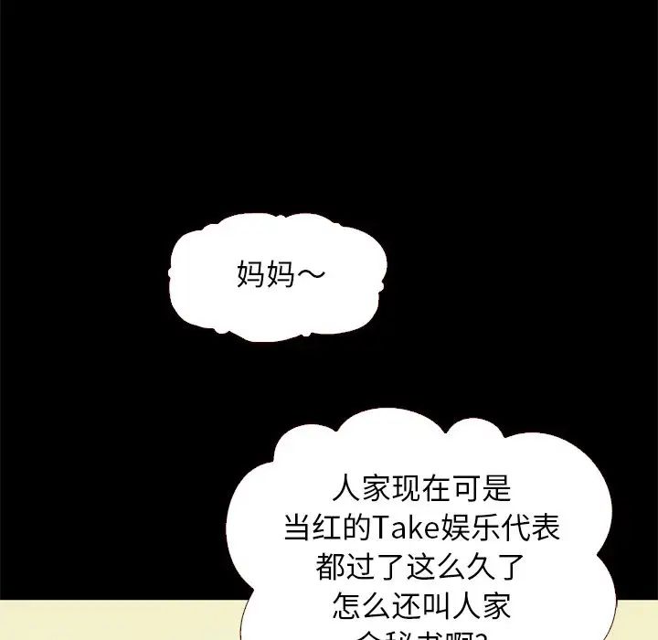 《坏血》漫画最新章节第13话免费下拉式在线观看章节第【6】张图片