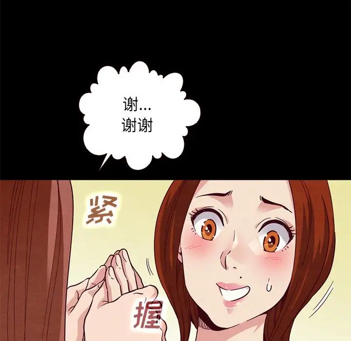 《坏血》漫画最新章节第13话免费下拉式在线观看章节第【27】张图片