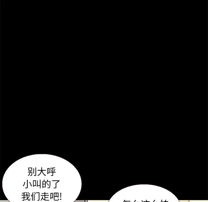 《坏血》漫画最新章节第13话免费下拉式在线观看章节第【31】张图片