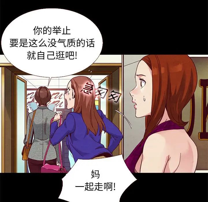 《坏血》漫画最新章节第13话免费下拉式在线观看章节第【34】张图片