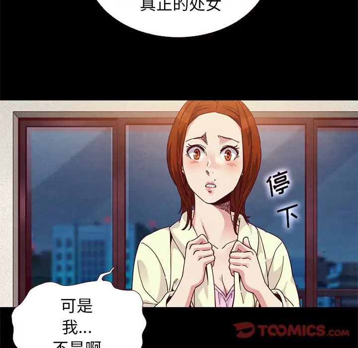 《坏血》漫画最新章节第13话免费下拉式在线观看章节第【111】张图片