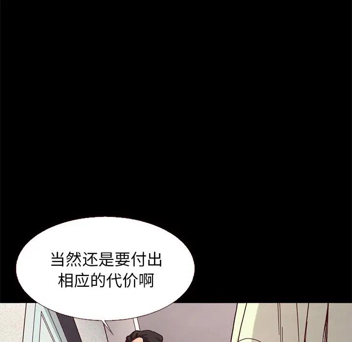 《坏血》漫画最新章节第13话免费下拉式在线观看章节第【132】张图片