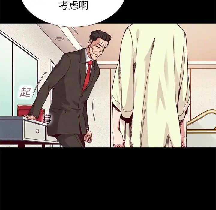 《坏血》漫画最新章节第13话免费下拉式在线观看章节第【126】张图片