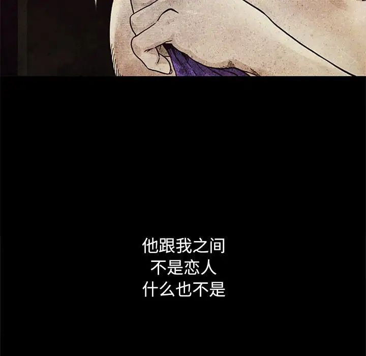 《坏血》漫画最新章节第13话免费下拉式在线观看章节第【59】张图片