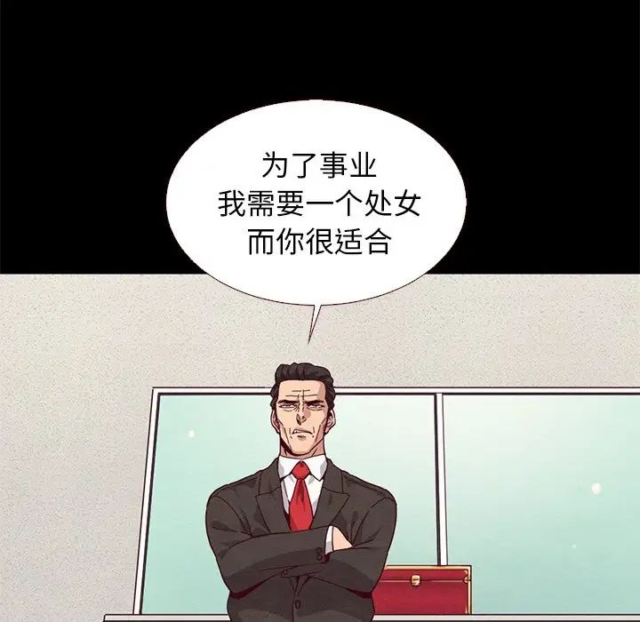 《坏血》漫画最新章节第13话免费下拉式在线观看章节第【121】张图片