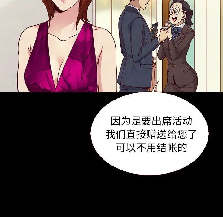 《坏血》漫画最新章节第13话免费下拉式在线观看章节第【41】张图片