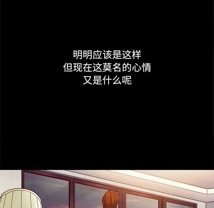 《坏血》漫画最新章节第13话免费下拉式在线观看章节第【66】张图片