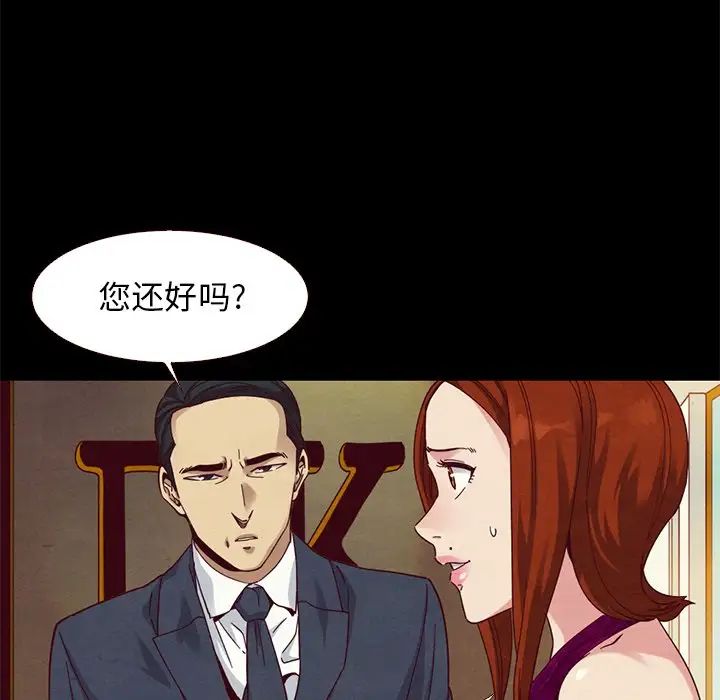 《坏血》漫画最新章节第13话免费下拉式在线观看章节第【38】张图片