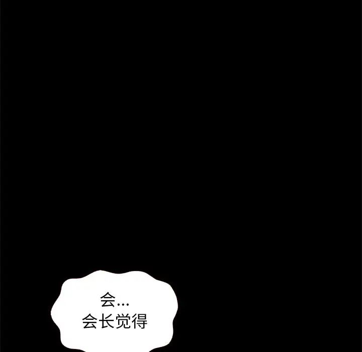 《坏血》漫画最新章节第13话免费下拉式在线观看章节第【116】张图片