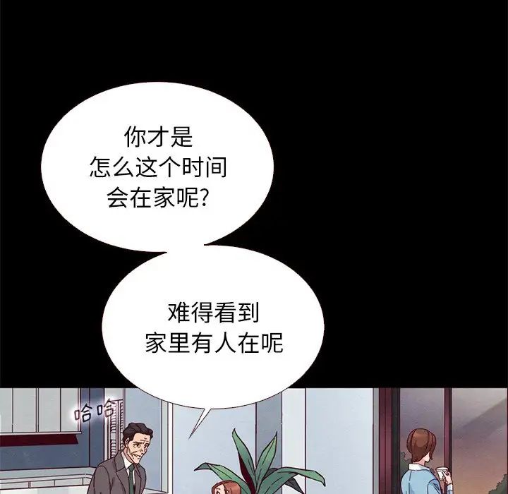 《坏血》漫画最新章节第13话免费下拉式在线观看章节第【82】张图片