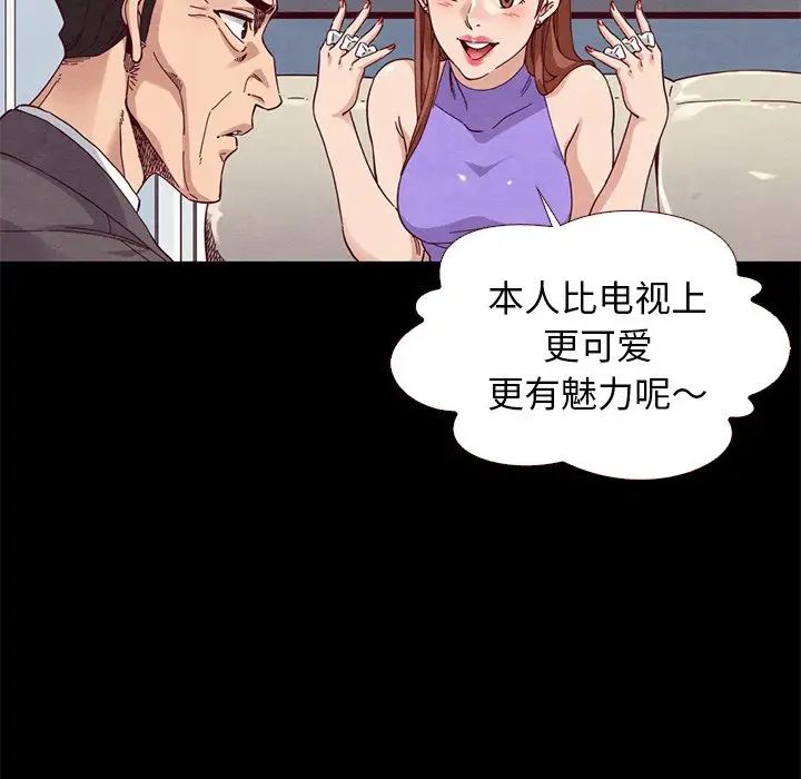 《坏血》漫画最新章节第13话免费下拉式在线观看章节第【85】张图片