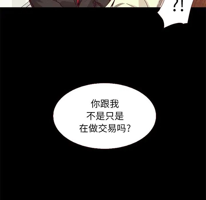 《坏血》漫画最新章节第13话免费下拉式在线观看章节第【120】张图片