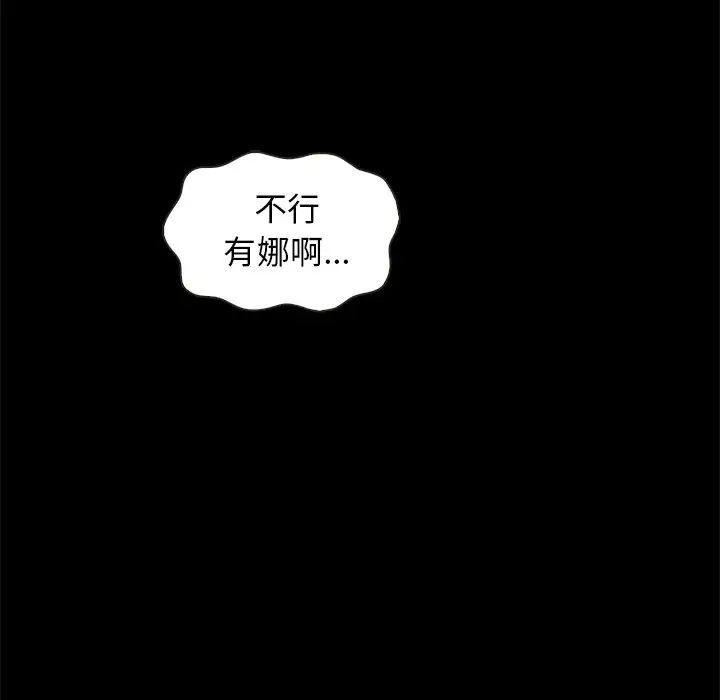 《坏血》漫画最新章节第17话免费下拉式在线观看章节第【22】张图片