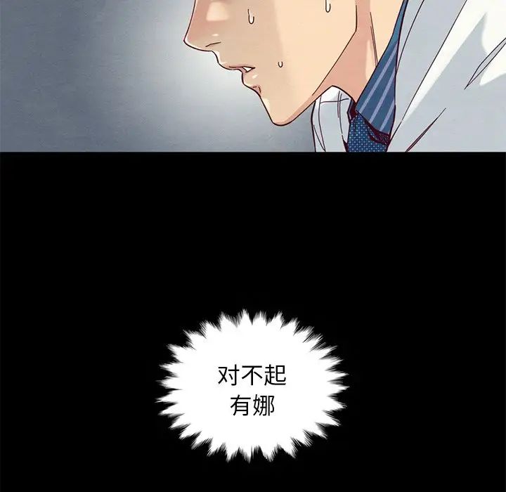 《坏血》漫画最新章节第17话免费下拉式在线观看章节第【94】张图片