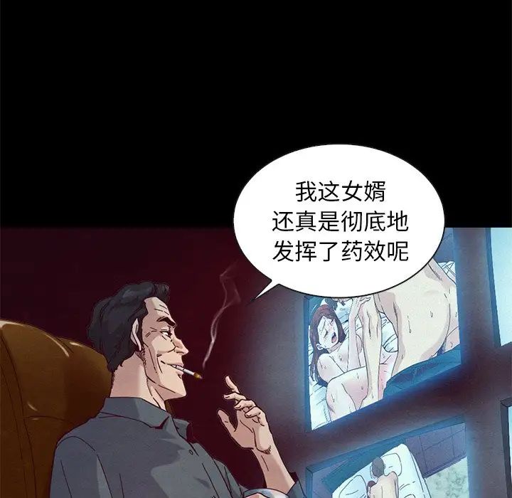 《坏血》漫画最新章节第17话免费下拉式在线观看章节第【6】张图片