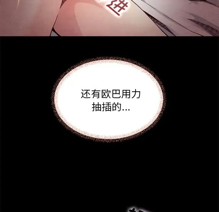 《坏血》漫画最新章节第17话免费下拉式在线观看章节第【115】张图片