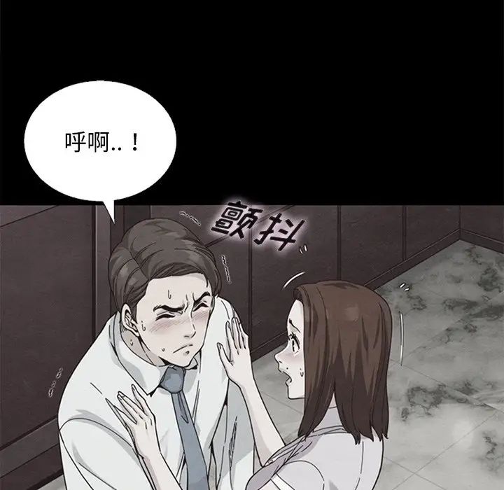 《坏血》漫画最新章节第17话免费下拉式在线观看章节第【71】张图片