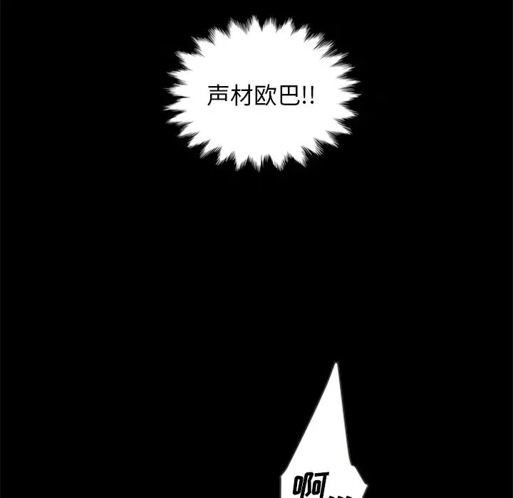 《坏血》漫画最新章节第17话免费下拉式在线观看章节第【125】张图片