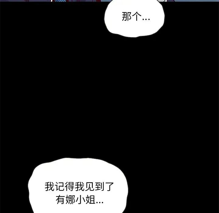 《坏血》漫画最新章节第17话免费下拉式在线观看章节第【43】张图片