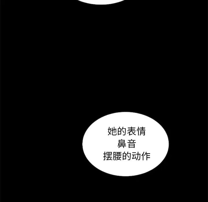 《坏血》漫画最新章节第17话免费下拉式在线观看章节第【8】张图片