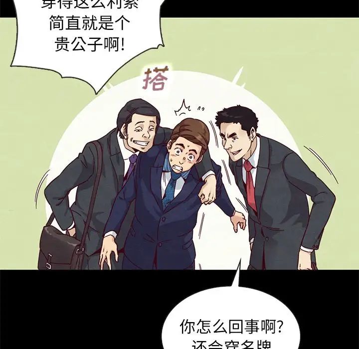 《坏血》漫画最新章节第17话免费下拉式在线观看章节第【60】张图片