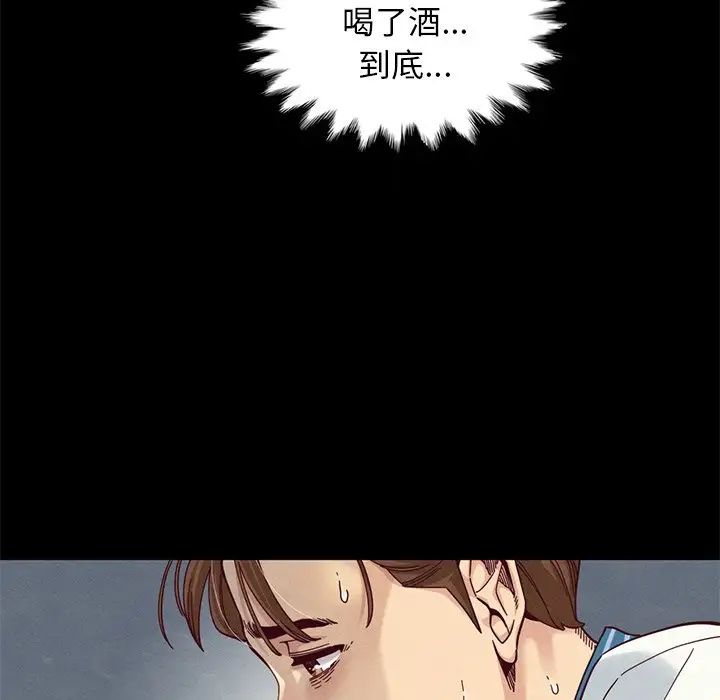 《坏血》漫画最新章节第17话免费下拉式在线观看章节第【93】张图片