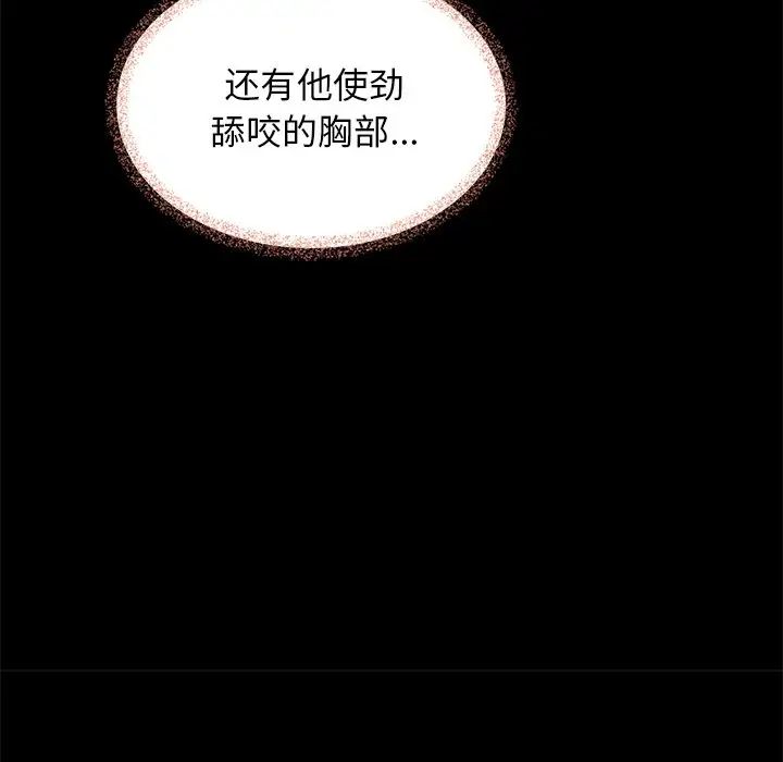 《坏血》漫画最新章节第17话免费下拉式在线观看章节第【112】张图片