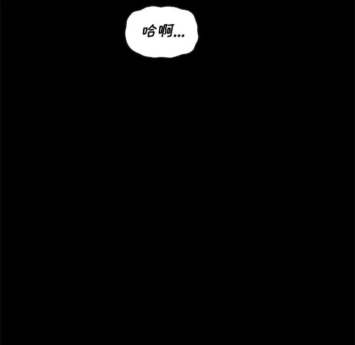 《坏血》漫画最新章节第17话免费下拉式在线观看章节第【130】张图片