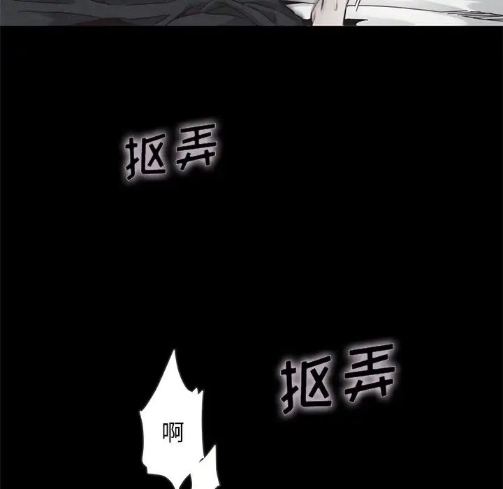 《坏血》漫画最新章节第17话免费下拉式在线观看章节第【122】张图片