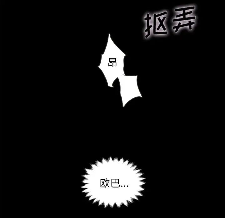 《坏血》漫画最新章节第17话免费下拉式在线观看章节第【120】张图片